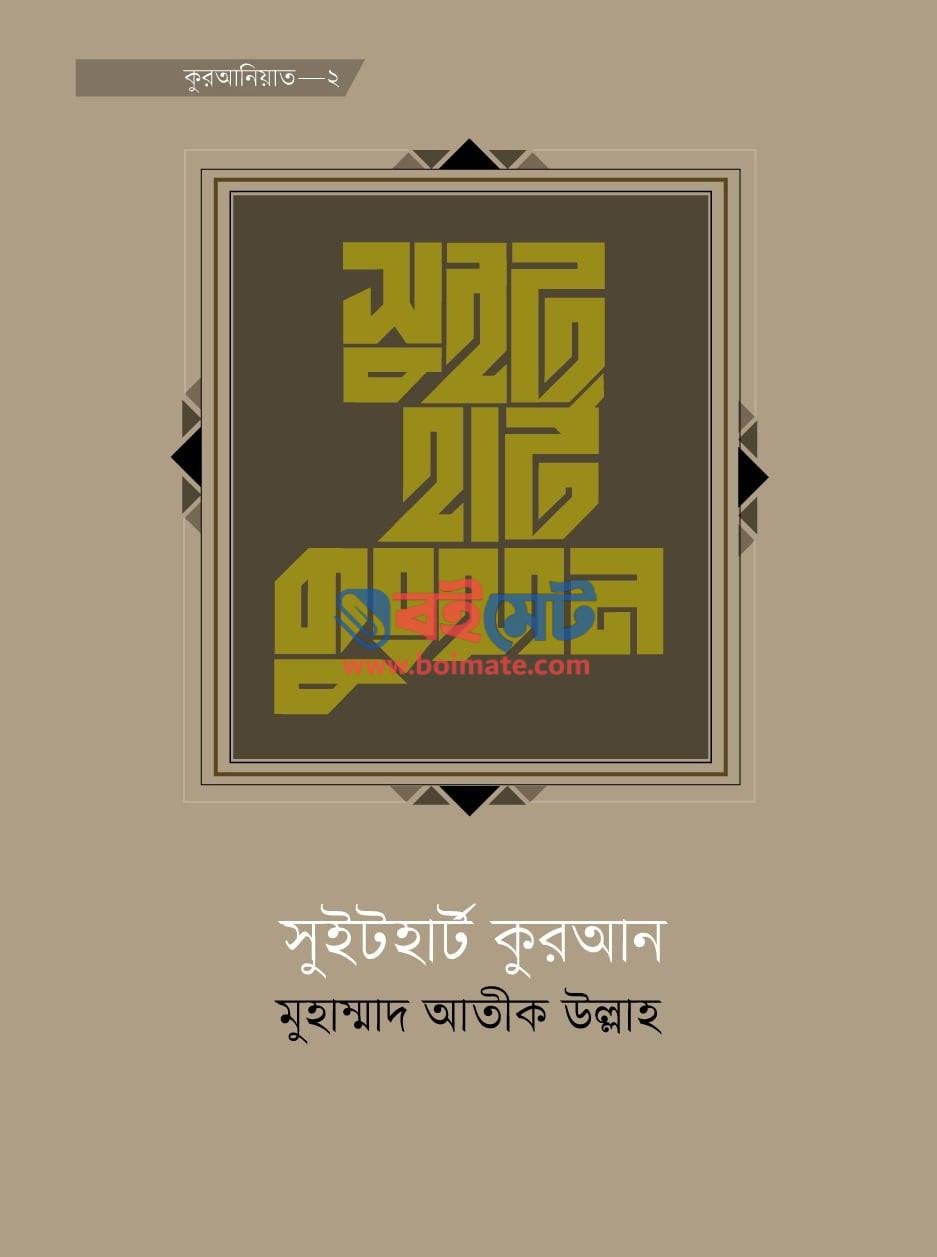 Sweetheart Quran PDF