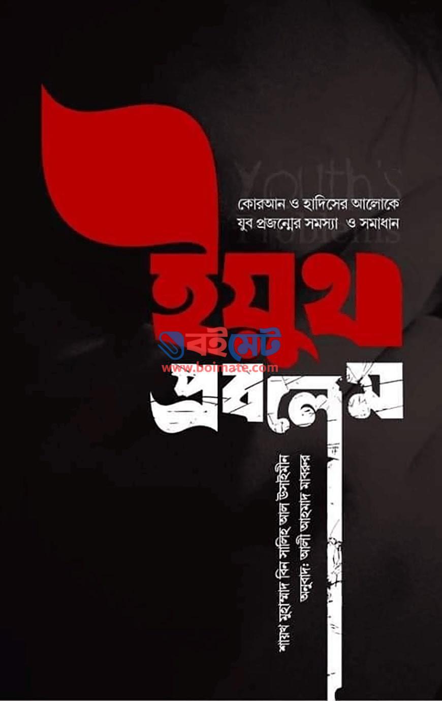 Youth Problem PDF
