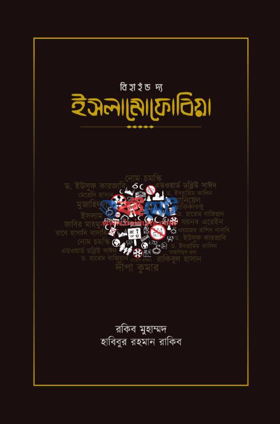 behind the islamophobia pdf