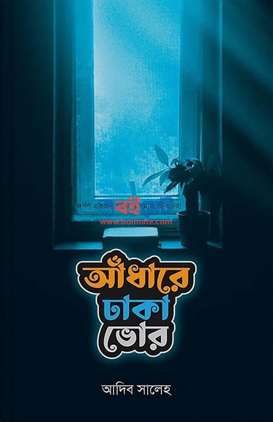 Adhare Dhaka Vor PDF