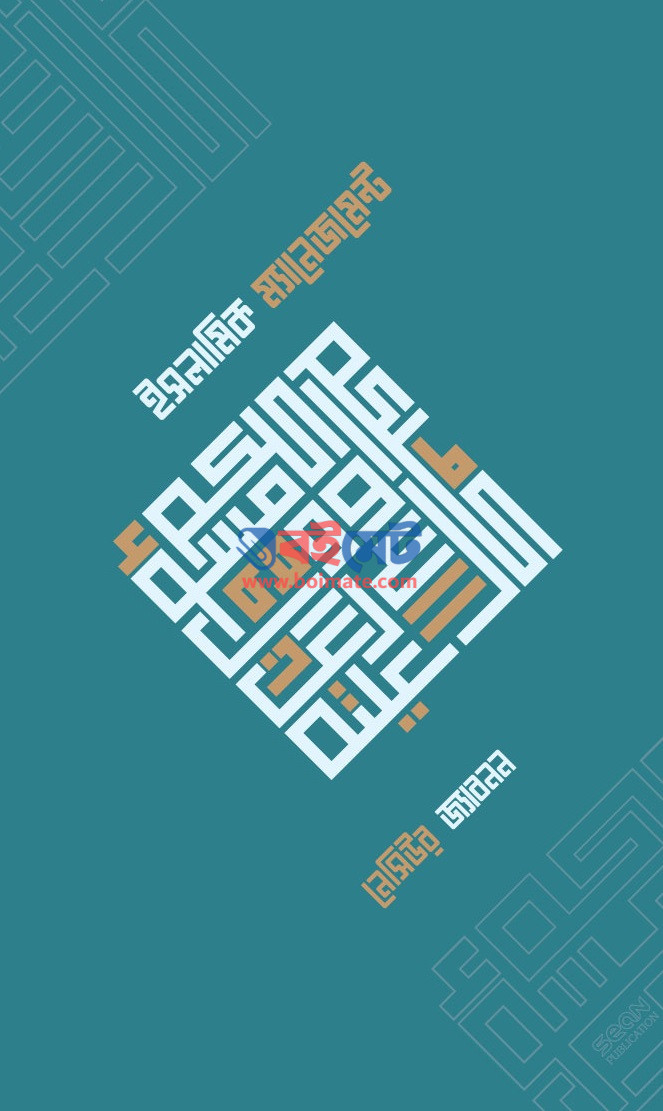 Islamic Management PDF