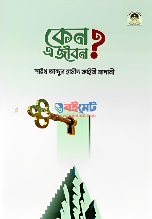 Keno E Jibon PDF