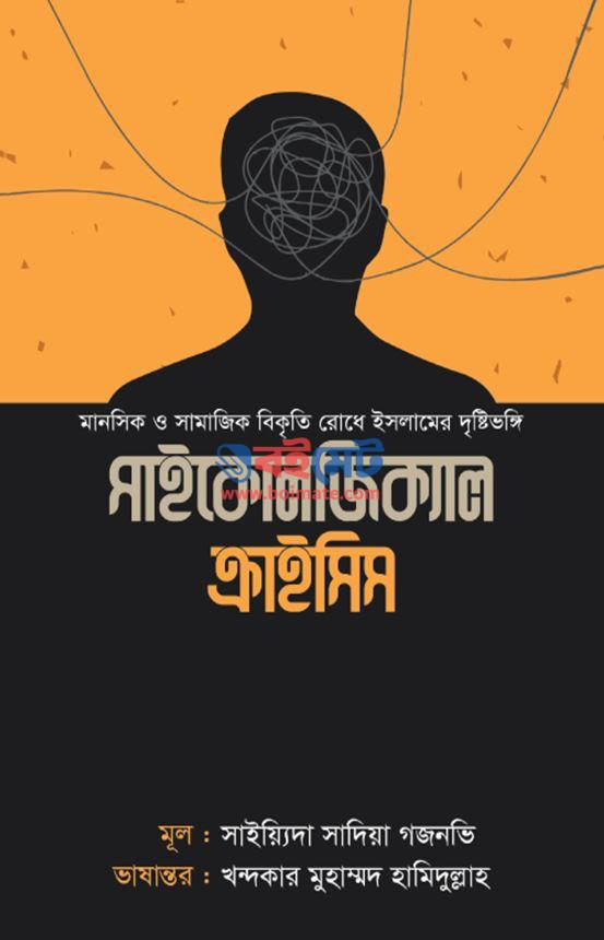 Psychological Crisis PDF