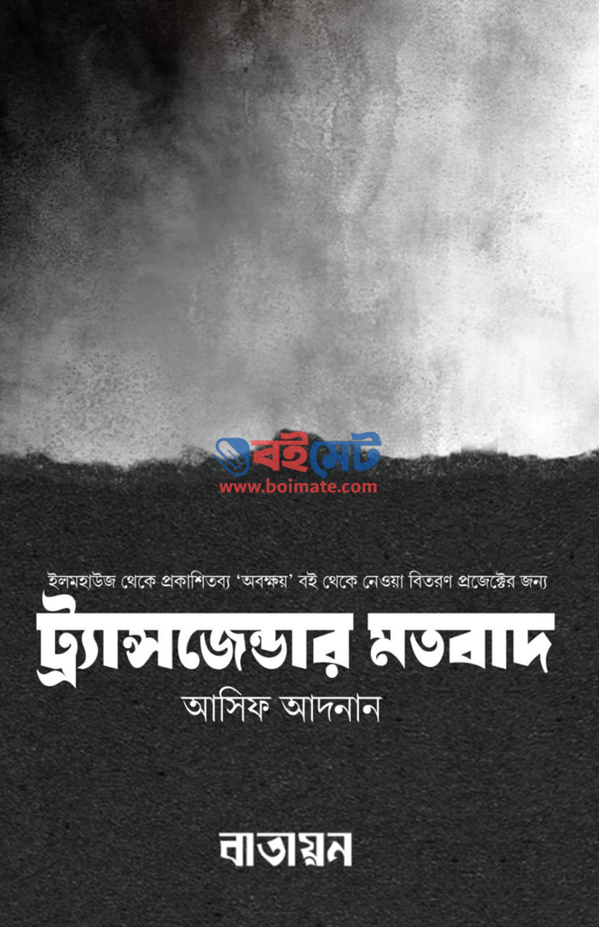 Transgender Motobad PDF