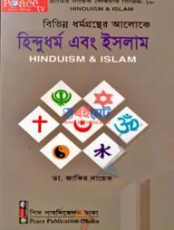 Hinduism and Islam PDF