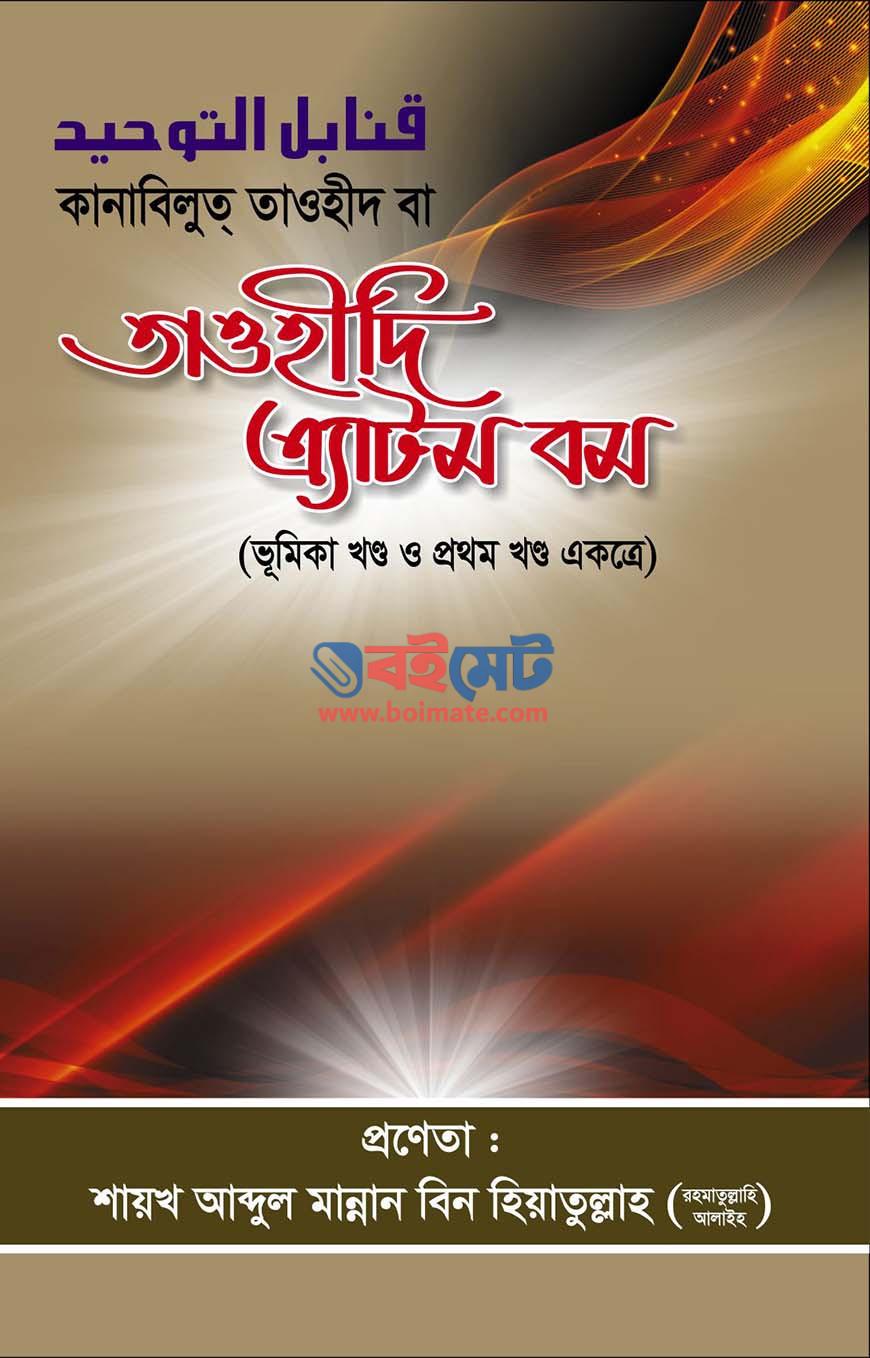 Kanabilut Tawhid Ba Tawhidi Atom Bom PDF