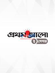 Prothom Alo Epaper PDF