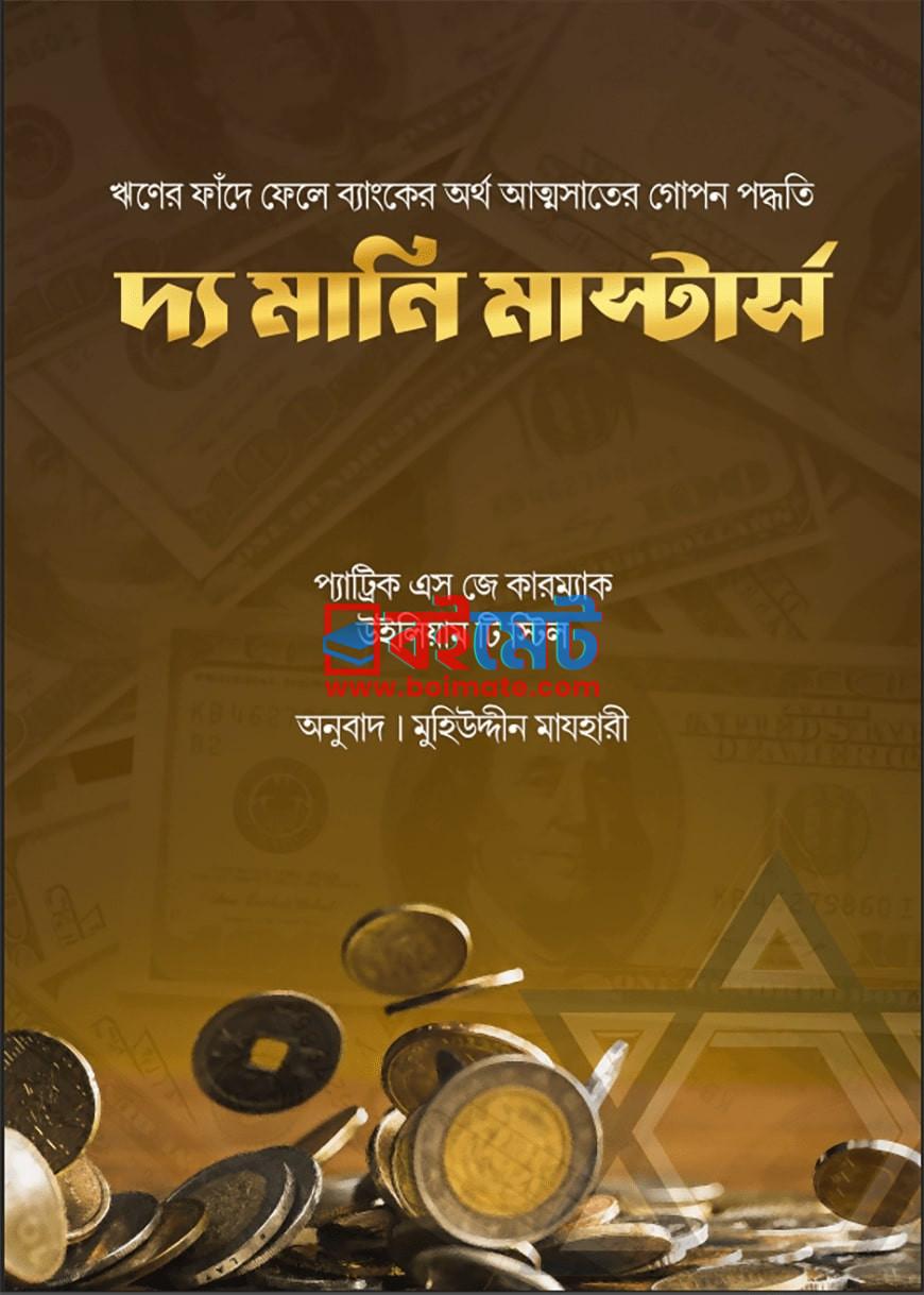 The Money Masters PDF