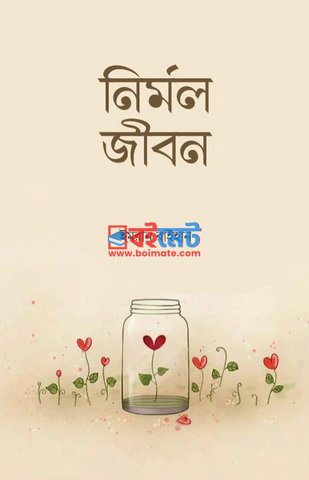 Nirmol Jibon PDF