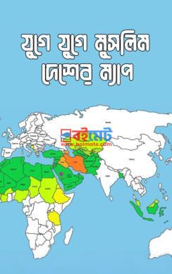 Juge Juge Muslim Desher Map PDF