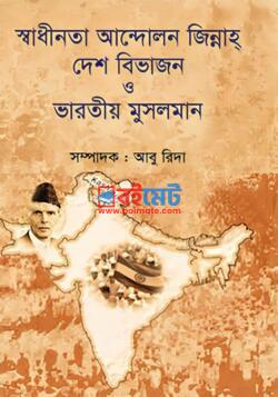 Swadhinota Andolon Jinnah, Desh Bivajon O Bharotiyo Muslim PDF