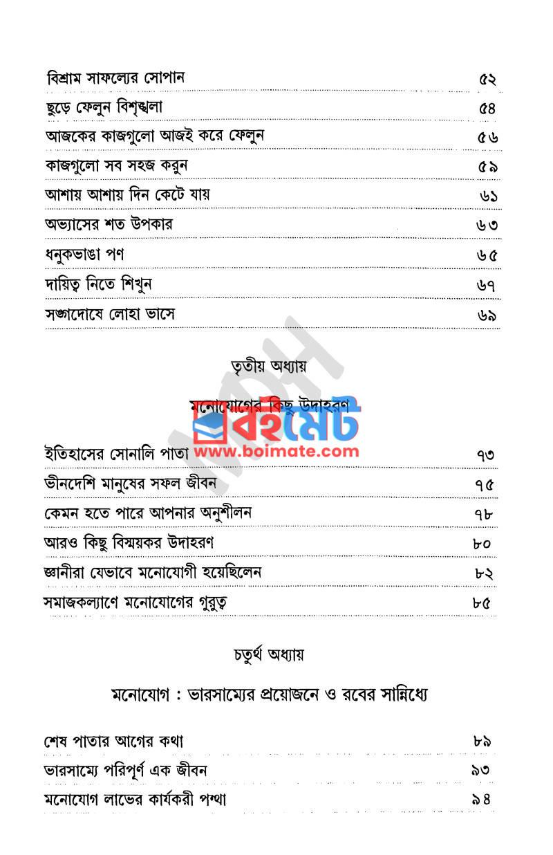 প্রোডাক্টিভিটি লেসনস PDF (Productive Lessons) - ২