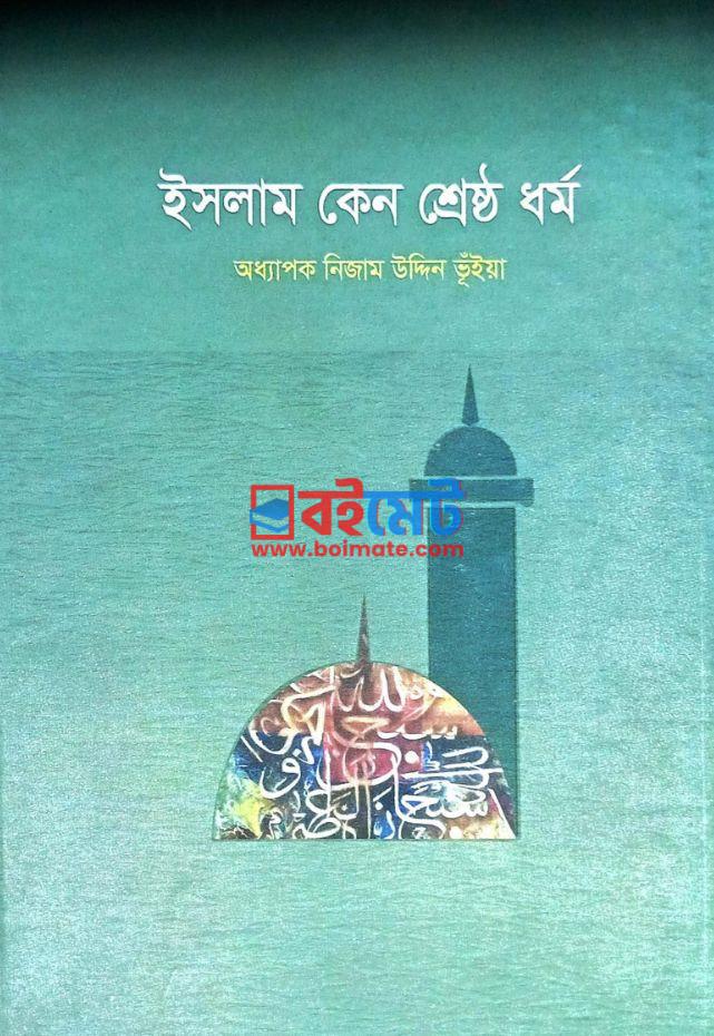 Islam Keno Shreshto Dhormo PDF
