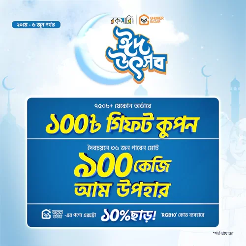 Promo