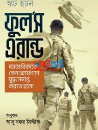 Fool s errand PDF