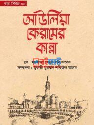 Awlia Keramer Kanna PDF