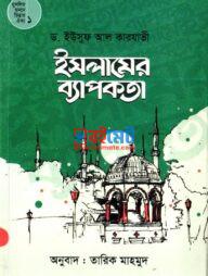Islamer Bepokota PDF